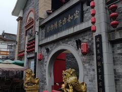 -新津老码头旅游小镇