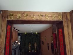 -琦品高端美容SPA私佳美场