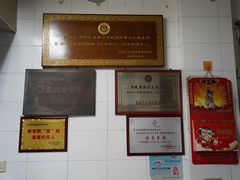 -好成财牛排馆(涂门街总店)