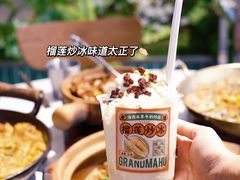 -虎婆冷饮店·海南特色炒冰(三亚湾店)