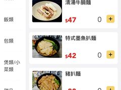 -路环码头面馆