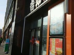 -吉野家(服装城店)
