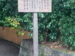 -热田神宫