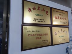-建国蚵煎蚵面