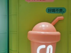 -gleeglee乐溢亦茶(合生汇店)