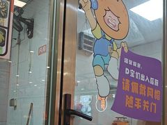 -大橘元自助回转火锅(天河新天地店)