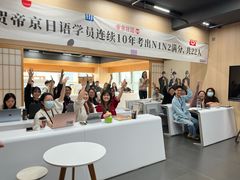 -帝京日语(春熙路旗舰校区)