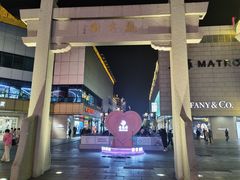 -赵元章肉骨烧(山塘街店)