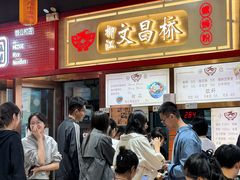 -文昌桥螺蛳粉(魏公村店)