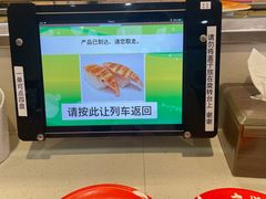 -京樽回転寿司(奥林匹克店)