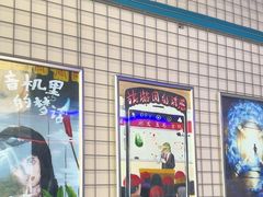 -移动谜城·大笨象密室逃脱(五棵松店)
