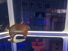 -四十七楼烧烤·海鲜·大排档