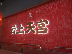 -鱼上·烤鱼(万象城店)