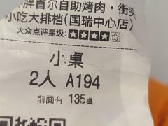 -姜胖胖首尔自助烤肉·蒸汽海鲜大排档(国瑞中心店)