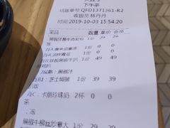 账单-卡朋西餐(祈福缤纷汇店)