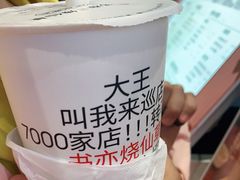 -书亦烧仙草(印象汇都市店)