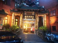 -梅龙镇酒家(南京西路总店)