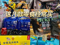 -山姆会员商店(亦庄创意生活广场店)