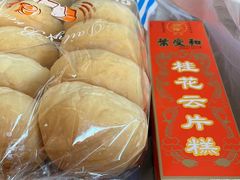 -长发西饼(临顿路店)