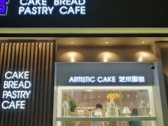 门面-LanTa蓝塔(北京路店)
