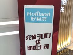 -好利来(西铁营万达广场店)