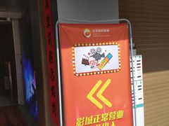 -长安国际影城(钟楼店)
