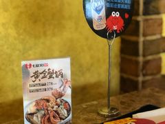 -七欣天香辣蟹火锅(苏州塔园路店)