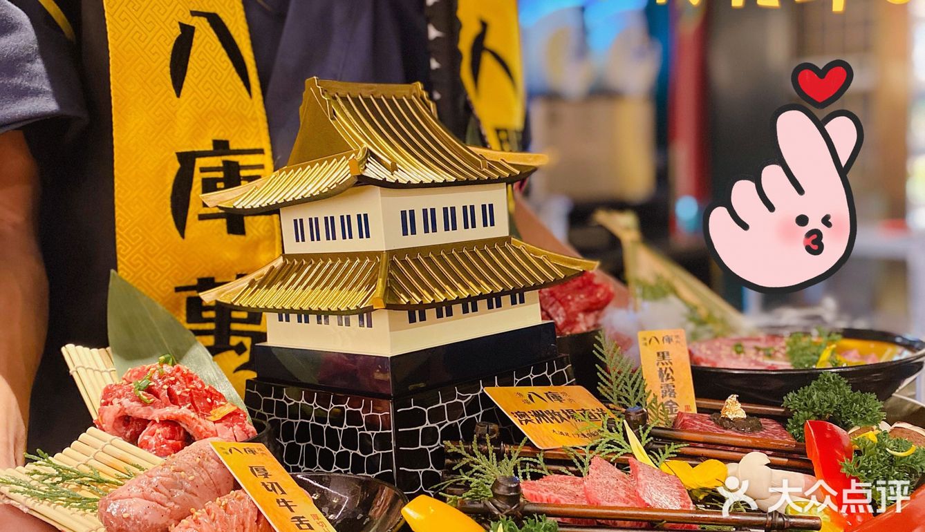 [礼花][礼花]人间美味，烧肉万岁[礼花][礼花]