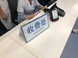 -八大处整形