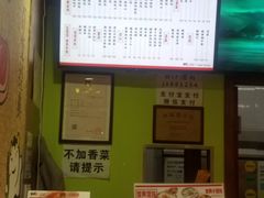 -吉祥馄饨(上海金平店)