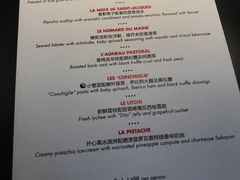 菜单-L'ATELIER de Joel Robuchon(外滩18号店)