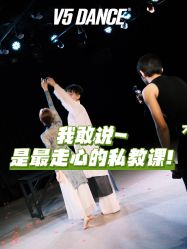 -北京V5舞蹈工作室