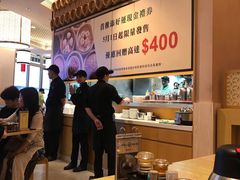 -添好运点心专门店(百老汇店)