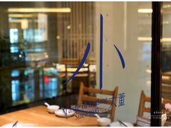 -小大董·烤鸭(凤凰汇店)