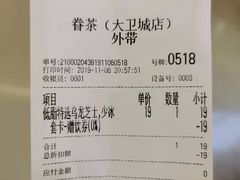 -眷茶(大卫城10楼店)