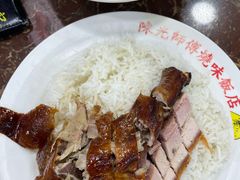 -陈光记烧腊店(罗保博士街店)