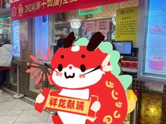 -芦庄子桂顺斋(和平路总店)