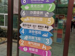 -南宫五洲植物乐园