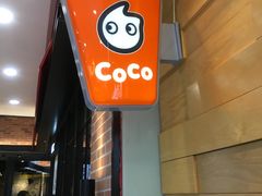 -CoCo都可(宝龙广场店)