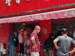 门面-净香园熟肉(北坦总店)