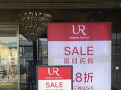 -燕莎奥特莱斯购物中心