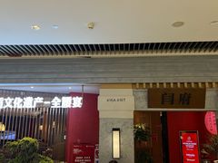 -闫府私房菜·百年鲁菜(恒隆店)