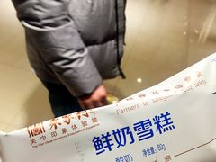 袁家村雪糕-袁家村关中印象体验地(大唐不夜城店)