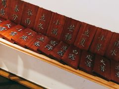 -稍可轩博物馆餐厅
