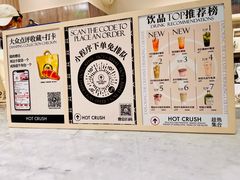 -HOT CRUSH趁热集合·现烤面包(环球港店)