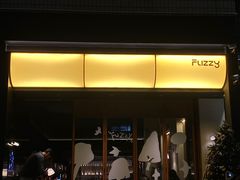 -Fuzzy Bistro 浮几韩餐·茶酒馆
