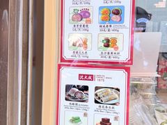 -沈大成(城隍庙店)