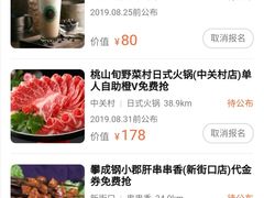 -北京中国大饭店