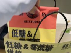 -鹤所·低糖零蔗糖烘焙(长楹店)