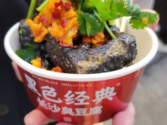 -黑色经典臭豆腐·湖南特产(太平街口店)